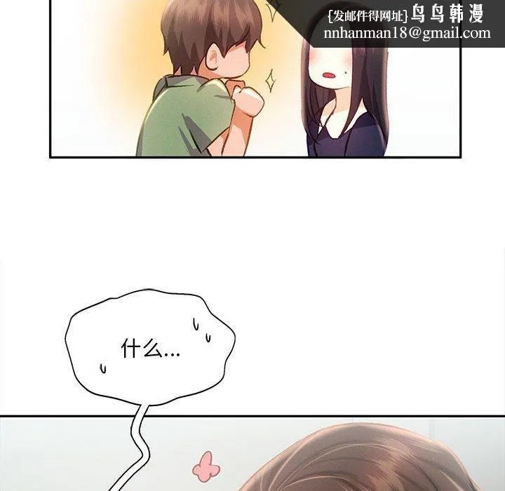 乘风高飞 - 第44話 - page 64