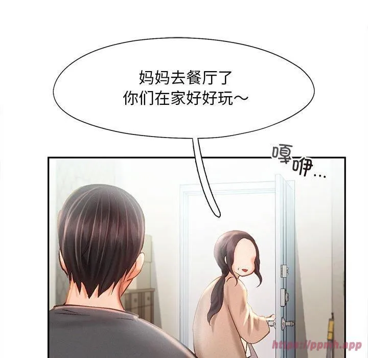 乘风高飞 - 第44話 - page 70