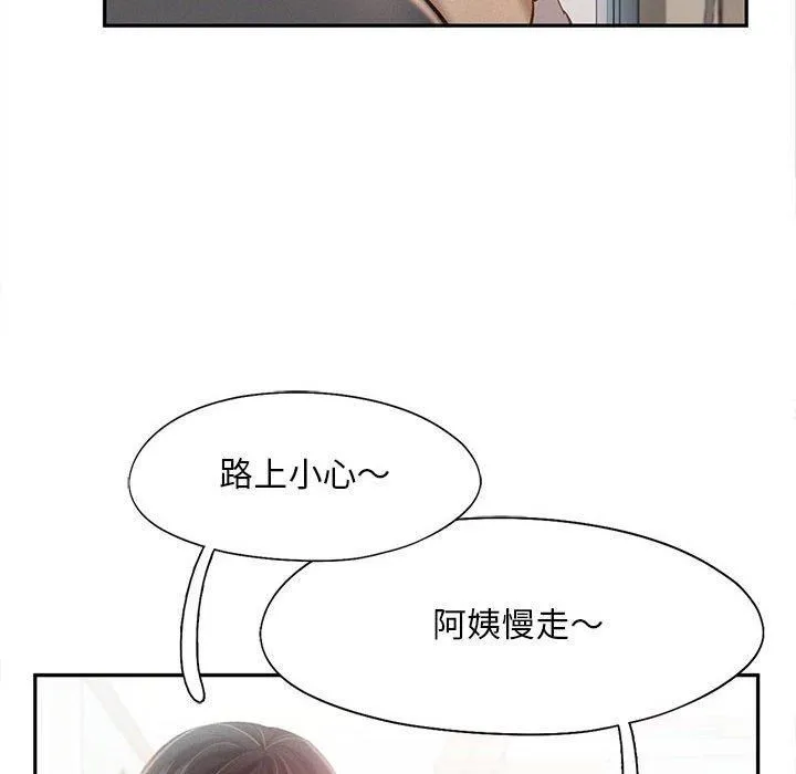 乘风高飞 - 第44話 - page 71