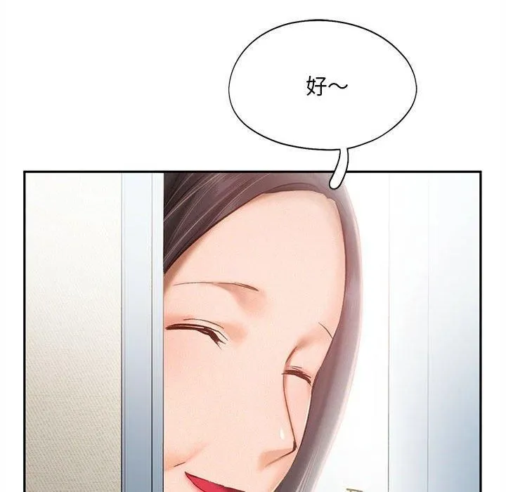 乘风高飞 - 第44話 - page 73