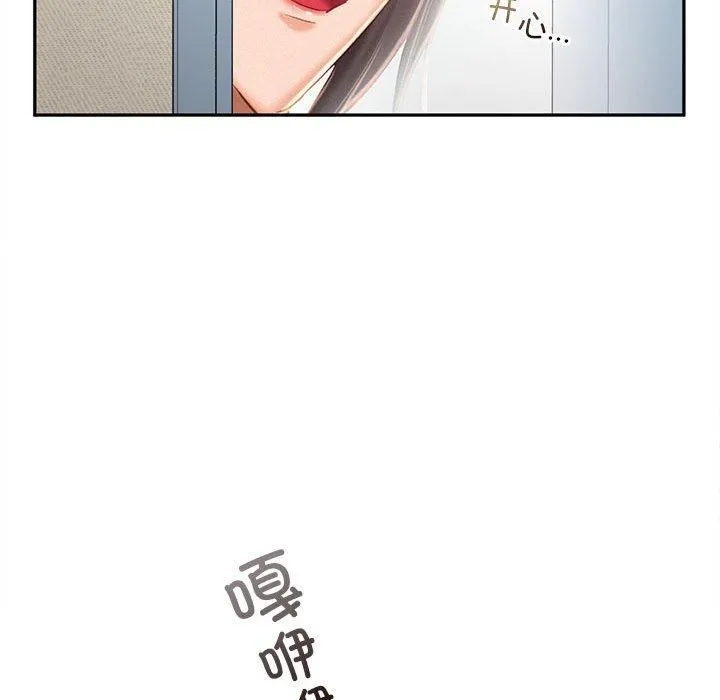 乘风高飞 - 第44話 - page 74
