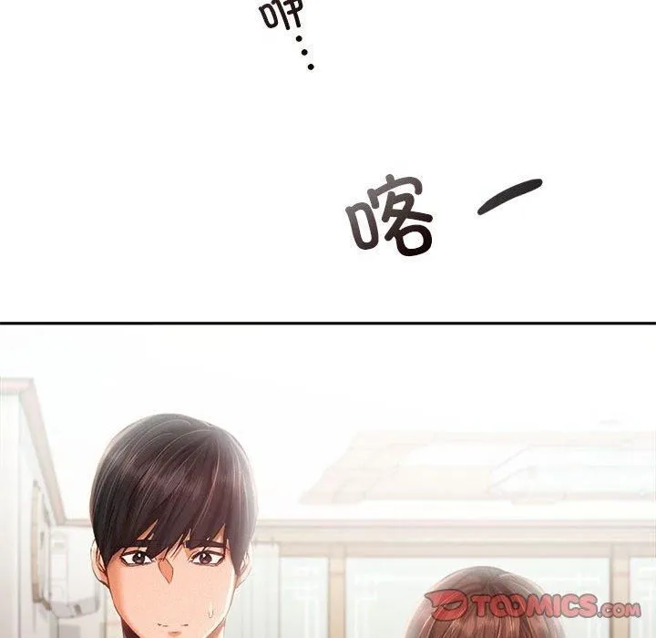 乘风高飞 - 第44話 - page 75