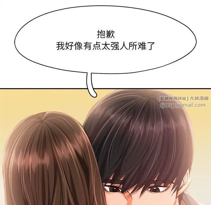 乘风高飞 - 第44話 - page 79
