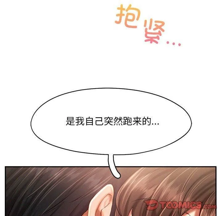 乘风高飞 - 第44話 - page 81
