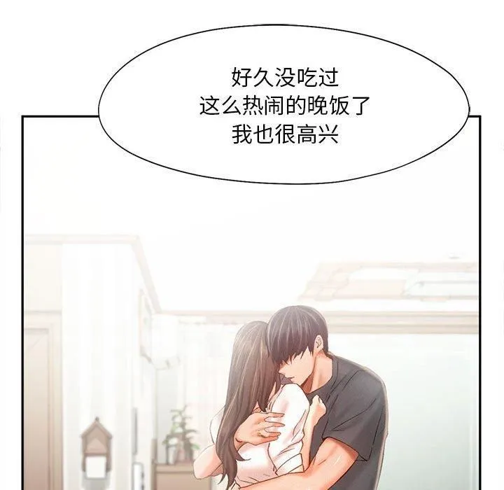 乘风高飞 - 第44話 - page 84