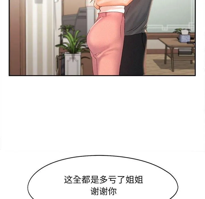 乘风高飞 - 第44話 - page 85
