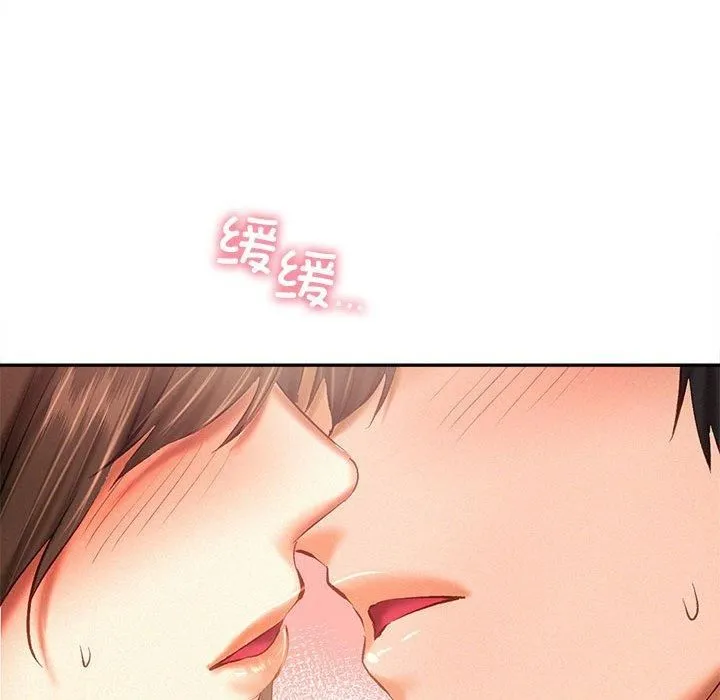 乘风高飞 - 第44話 - page 92