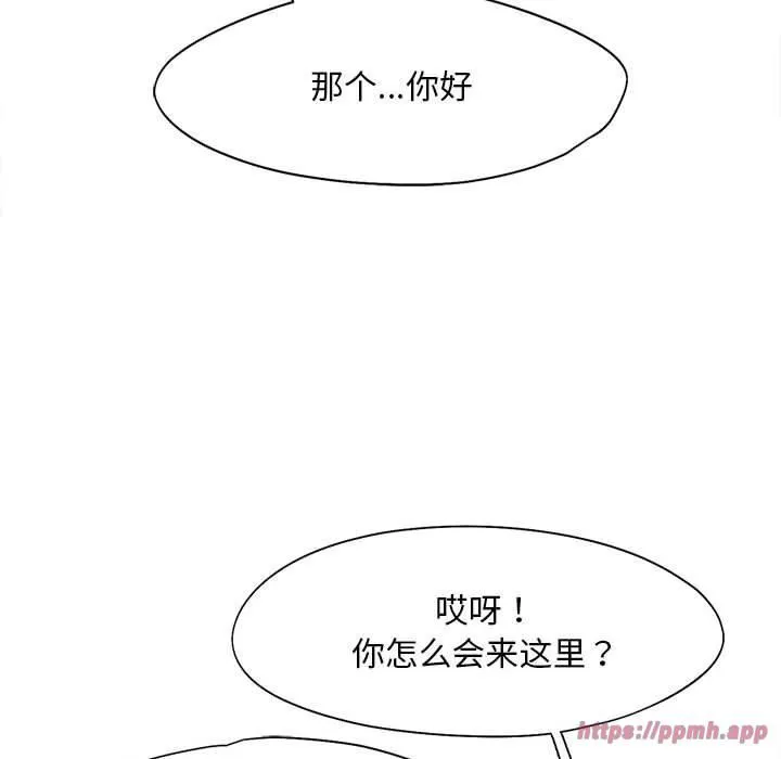 乘风高飞 - 第44話 - page 100
