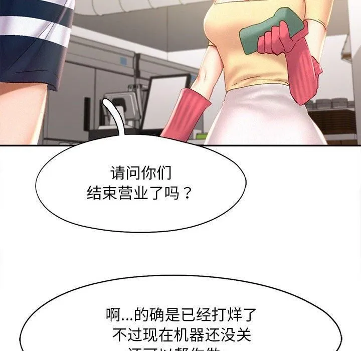 乘风高飞 - 第44話 - page 102