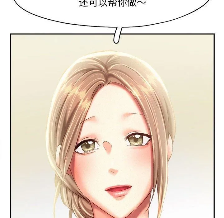 乘风高飞 - 第44話 - page 103