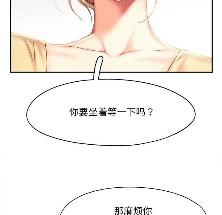 乘风高飞 - 第44話 - page 104