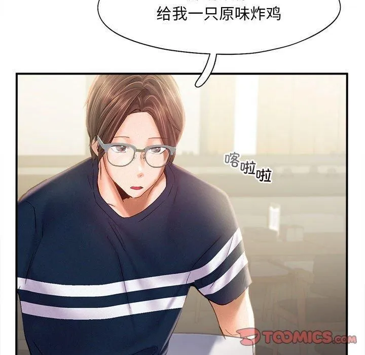 乘风高飞 - 第44話 - page 105