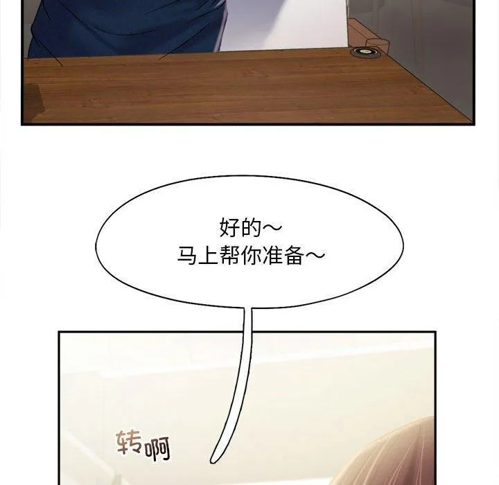 乘风高飞 - 第44話 - page 106