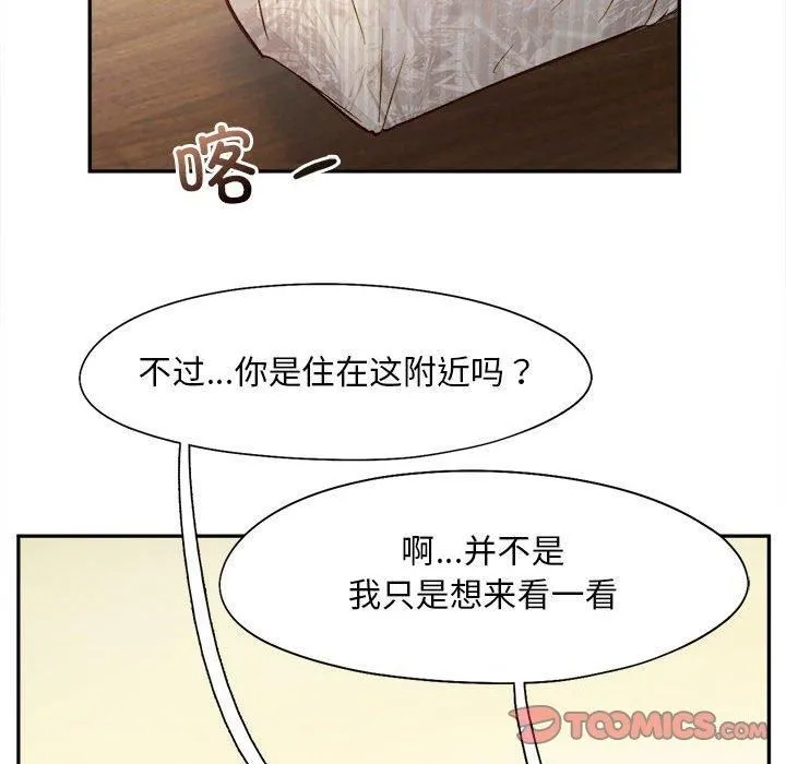 乘风高飞 - 第44話 - page 111