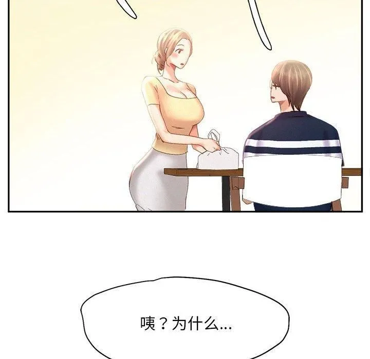 乘风高飞 - 第44話 - page 112