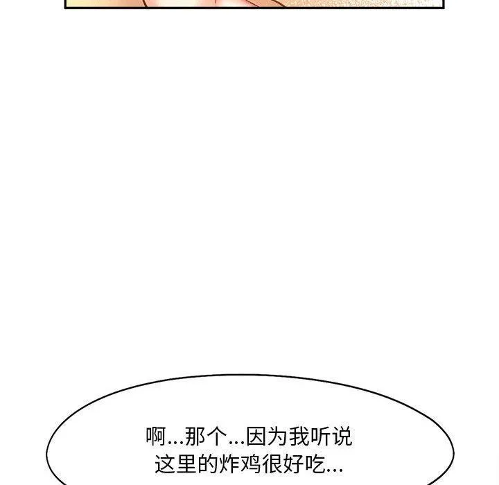 乘风高飞 - 第44話 - page 114