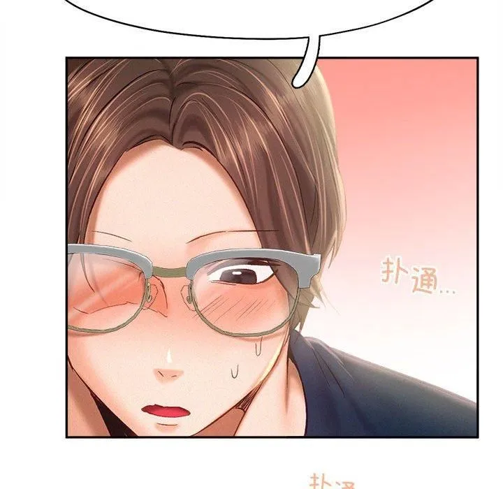 乘风高飞 - 第44話 - page 115
