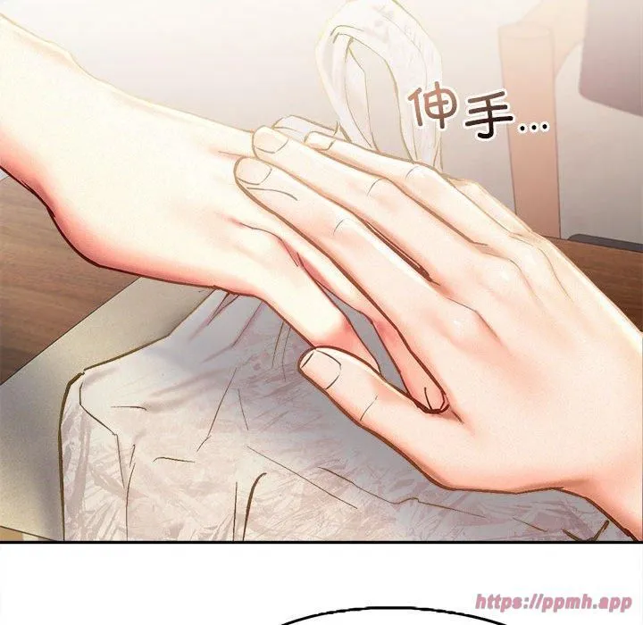 乘风高飞 - 第44話 - page 120