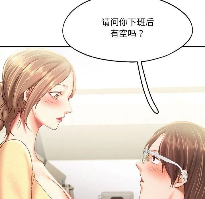 乘风高飞 - 第44話 - page 121