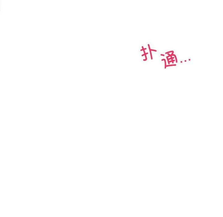乘风高飞 - 第44話 - page 125