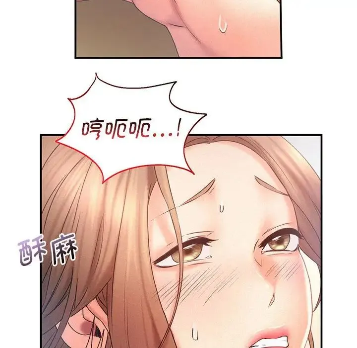 乘风高飞 - 第12話 - page 8