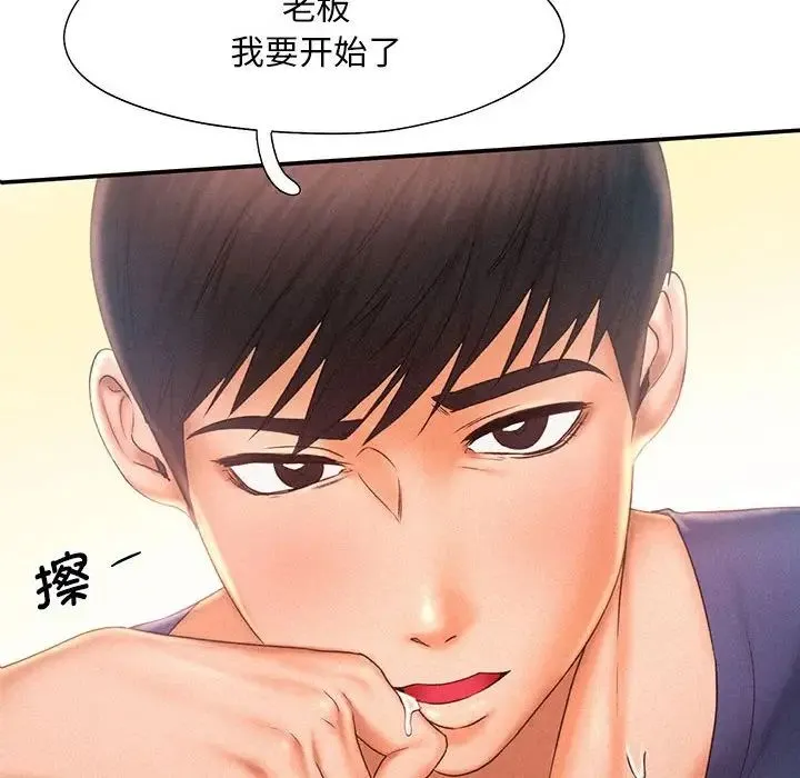 乘风高飞 - 第12話 - page 10