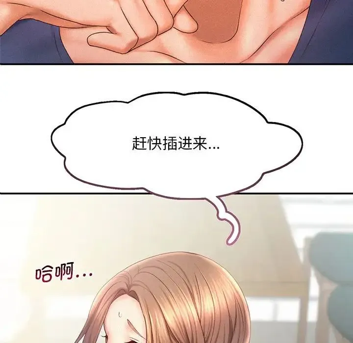 乘风高飞 - 第12話 - page 11