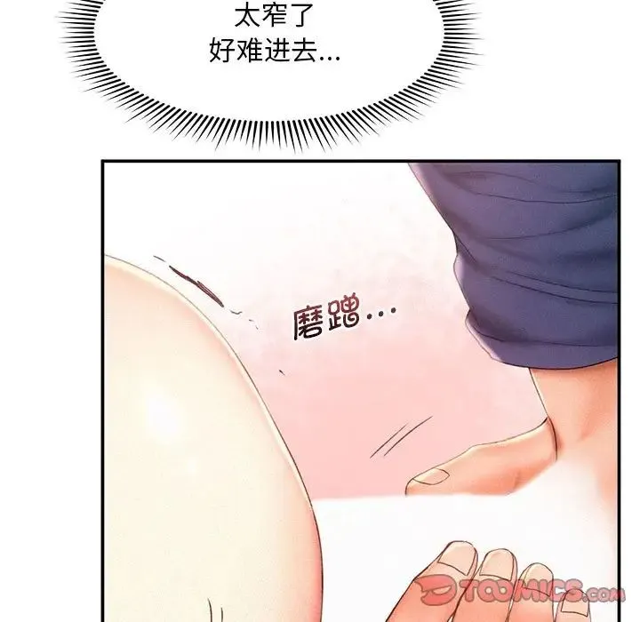 乘风高飞 - 第12話 - page 21