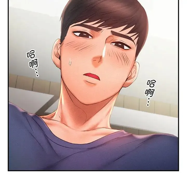乘风高飞 - 第12話 - page 23