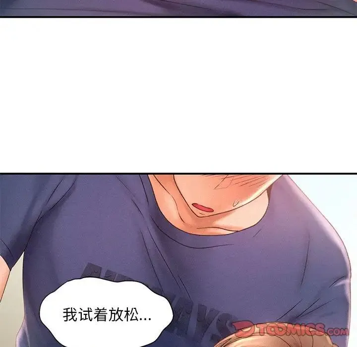 乘风高飞 - 第12話 - page 27