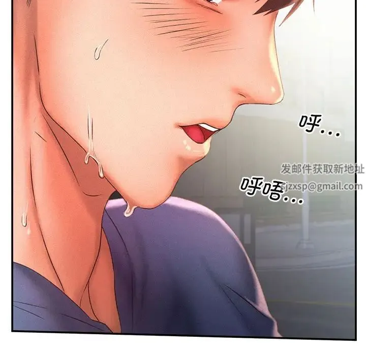乘风高飞 - 第12話 - page 40
