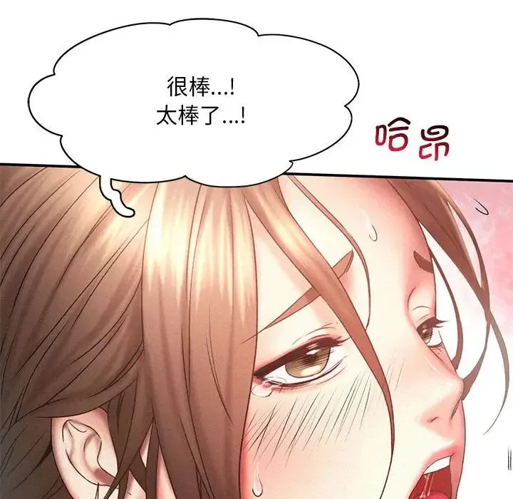 乘风高飞 - 第12話 - page 41