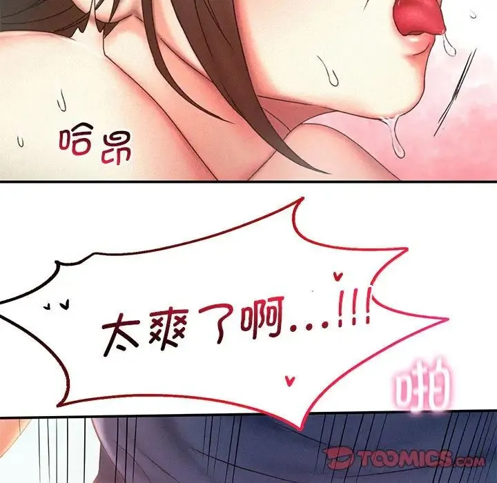 乘风高飞 - 第12話 - page 42