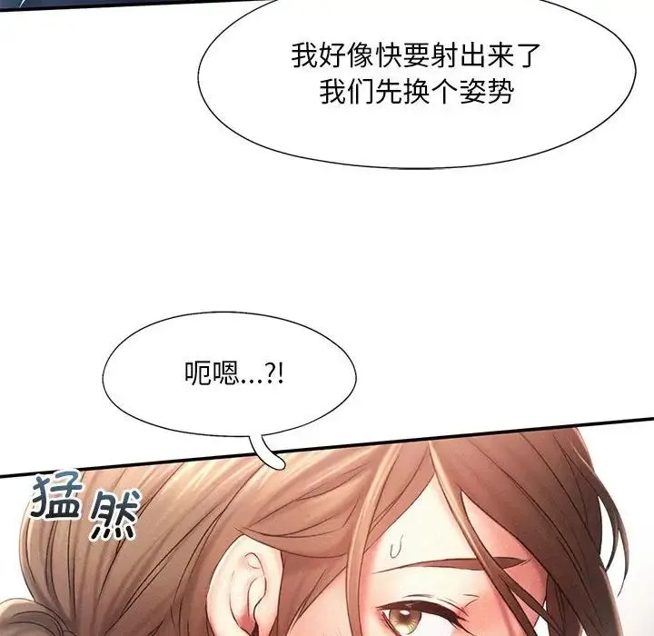 乘风高飞 - 第12話 - page 47