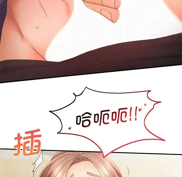 乘风高飞 - 第12話 - page 58