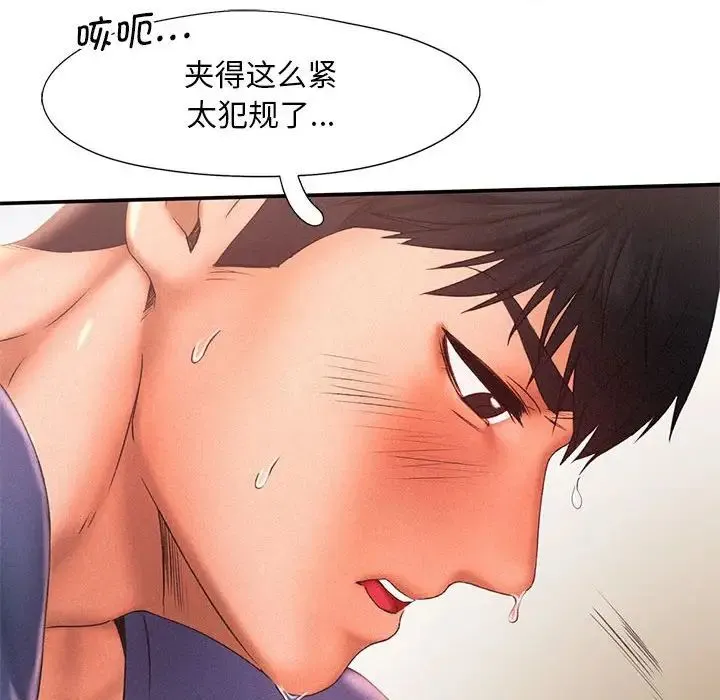 乘风高飞 - 第12話 - page 61