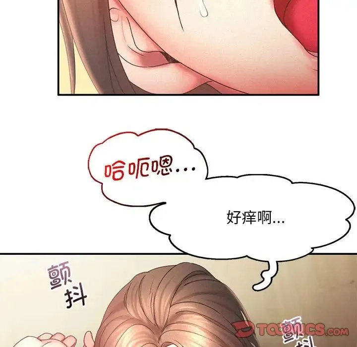 乘风高飞 - 第12話 - page 75