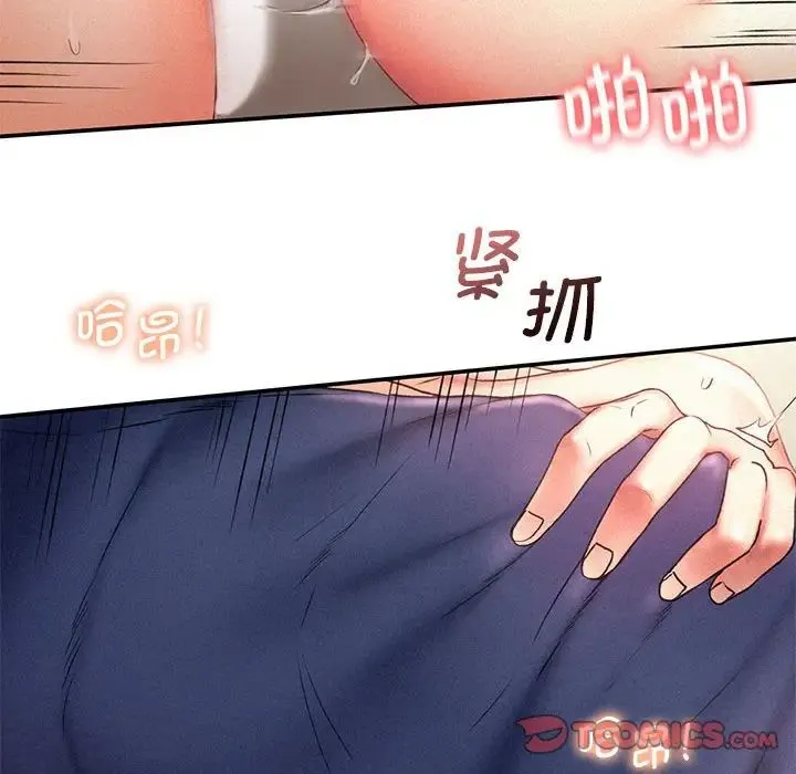 乘风高飞 - 第12話 - page 84