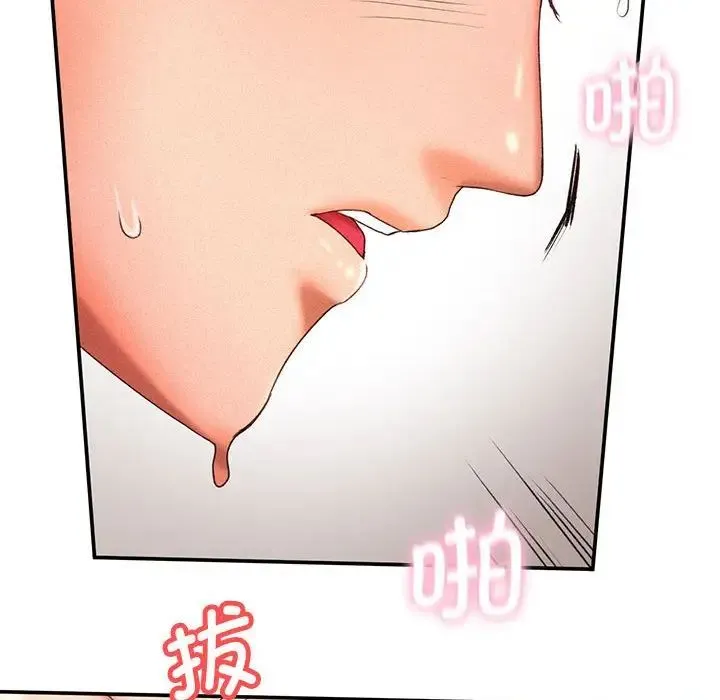 乘风高飞 - 第12話 - page 89