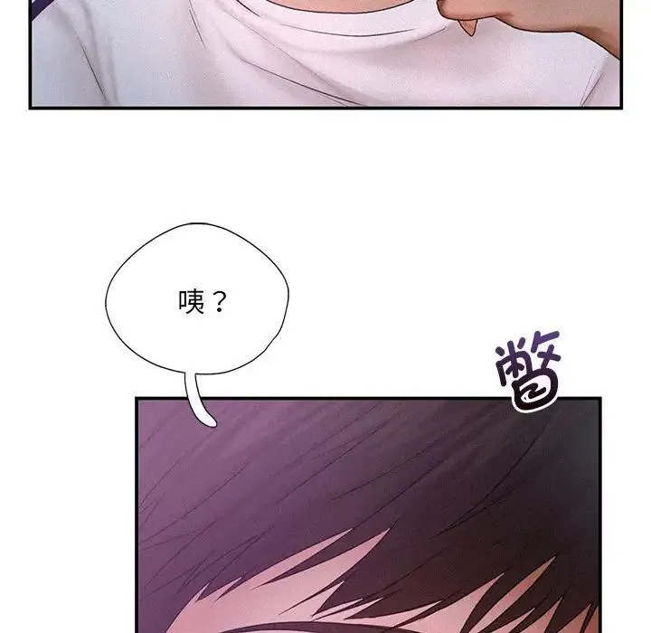 乘风高飞 - 第12話 - page 106