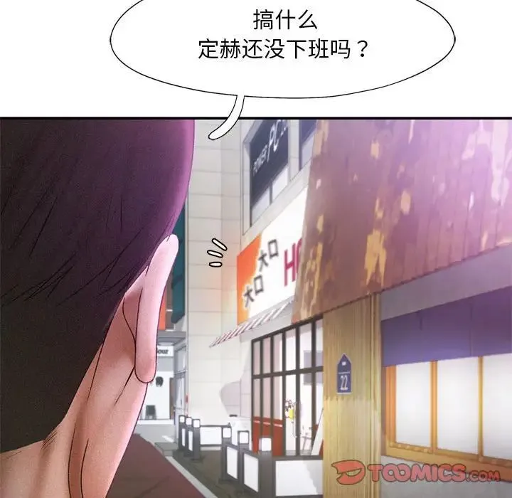 乘风高飞 - 第12話 - page 108