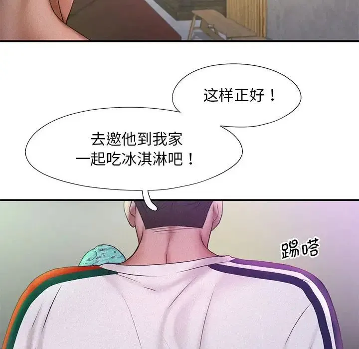 乘风高飞 - 第12話 - page 109