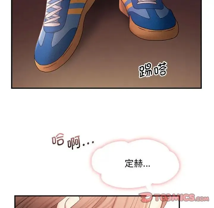 乘风高飞 - 第12話 - page 111