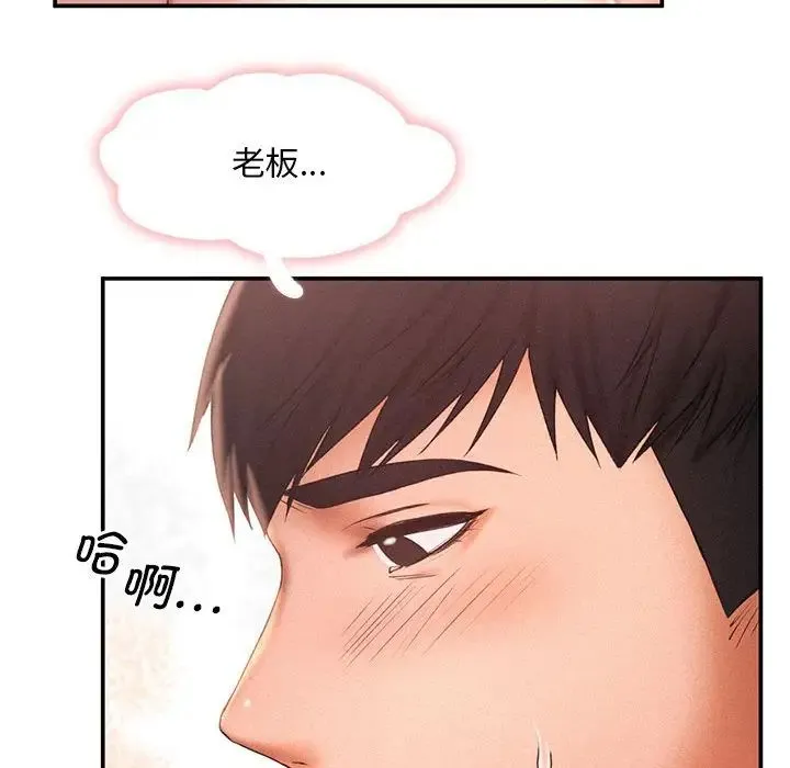 乘风高飞 - 第12話 - page 113