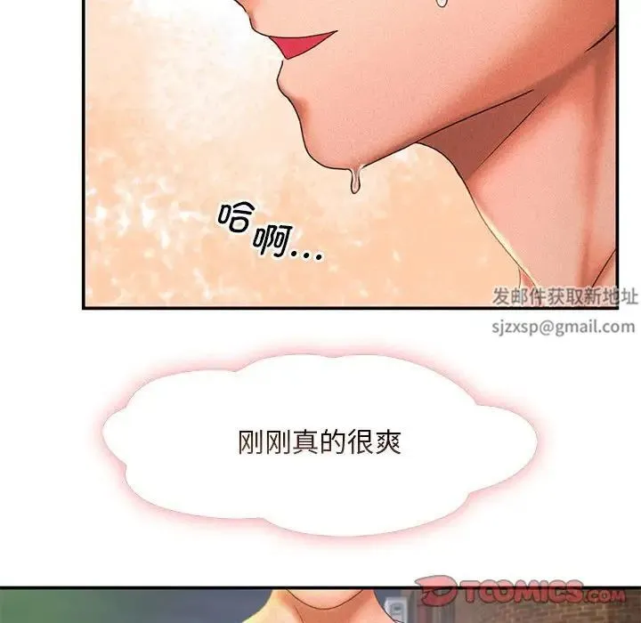 乘风高飞 - 第12話 - page 114