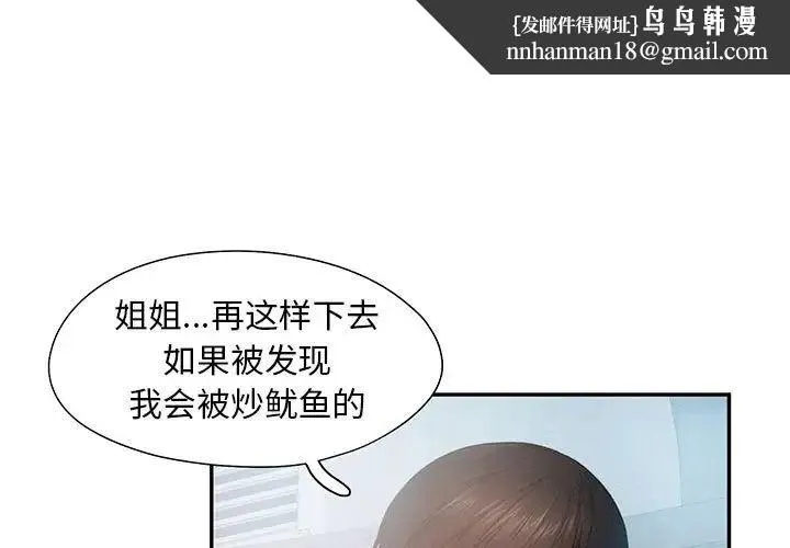 乘风高飞 - 第6話 - page 1