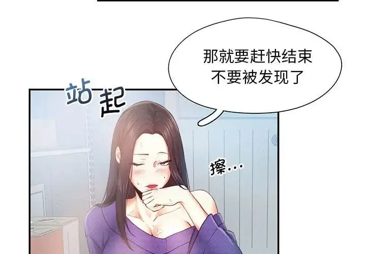 乘风高飞 - 第6話 - page 3