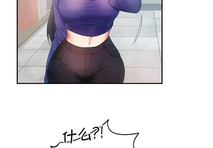 乘风高飞 - 第6話 - page 4