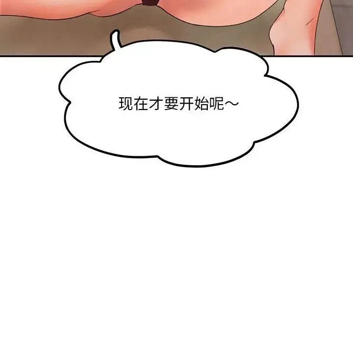乘风高飞 - 第6話 - page 8