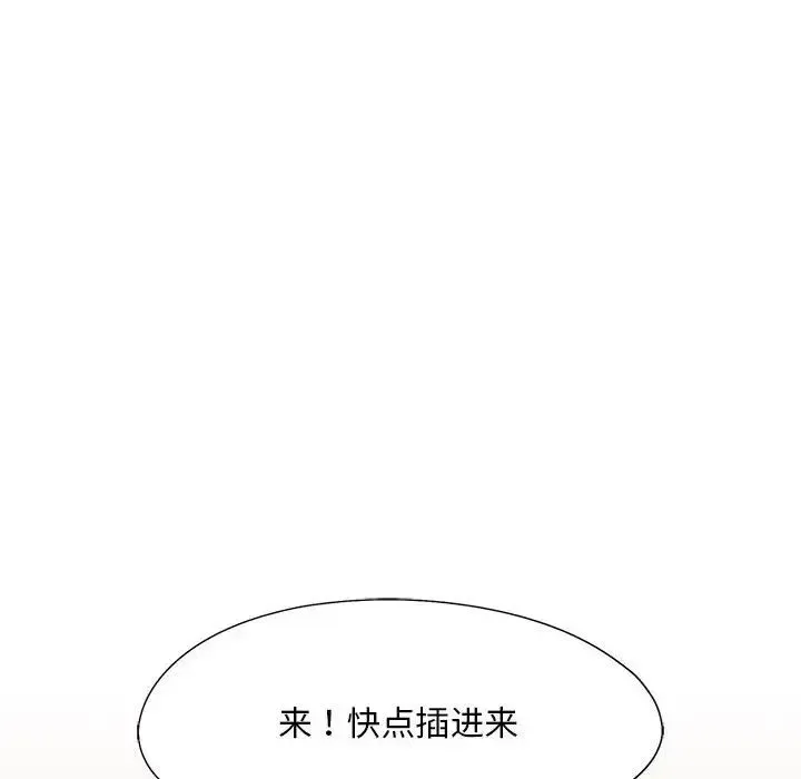 乘风高飞 - 第6話 - page 10
